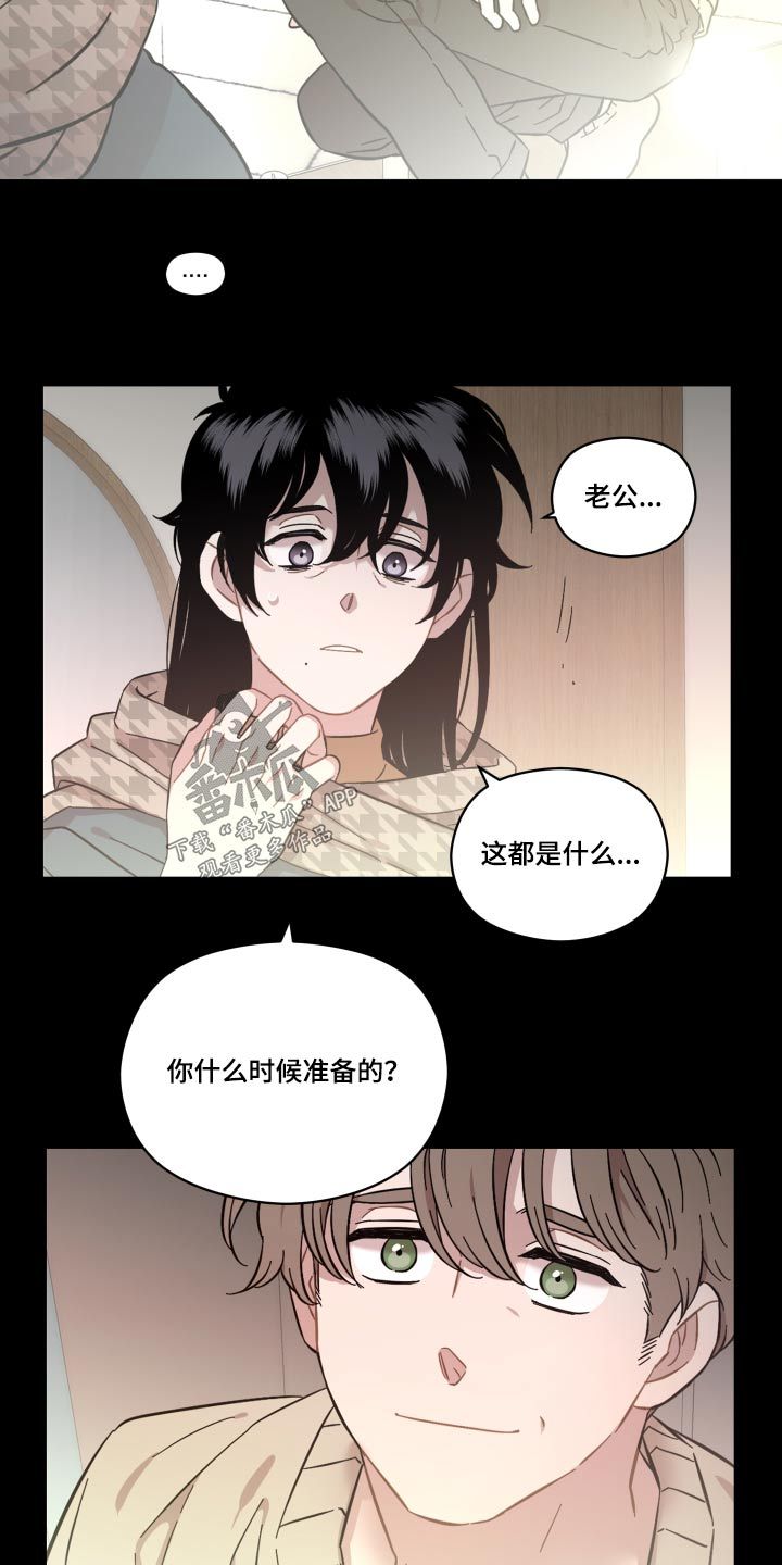 亲爱的邻居漫画,第65话5图