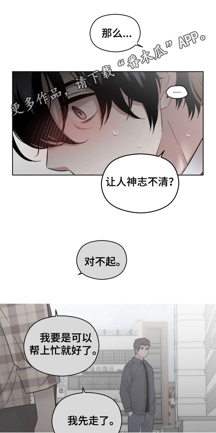 亲爱的邻居漫画,第39话1图