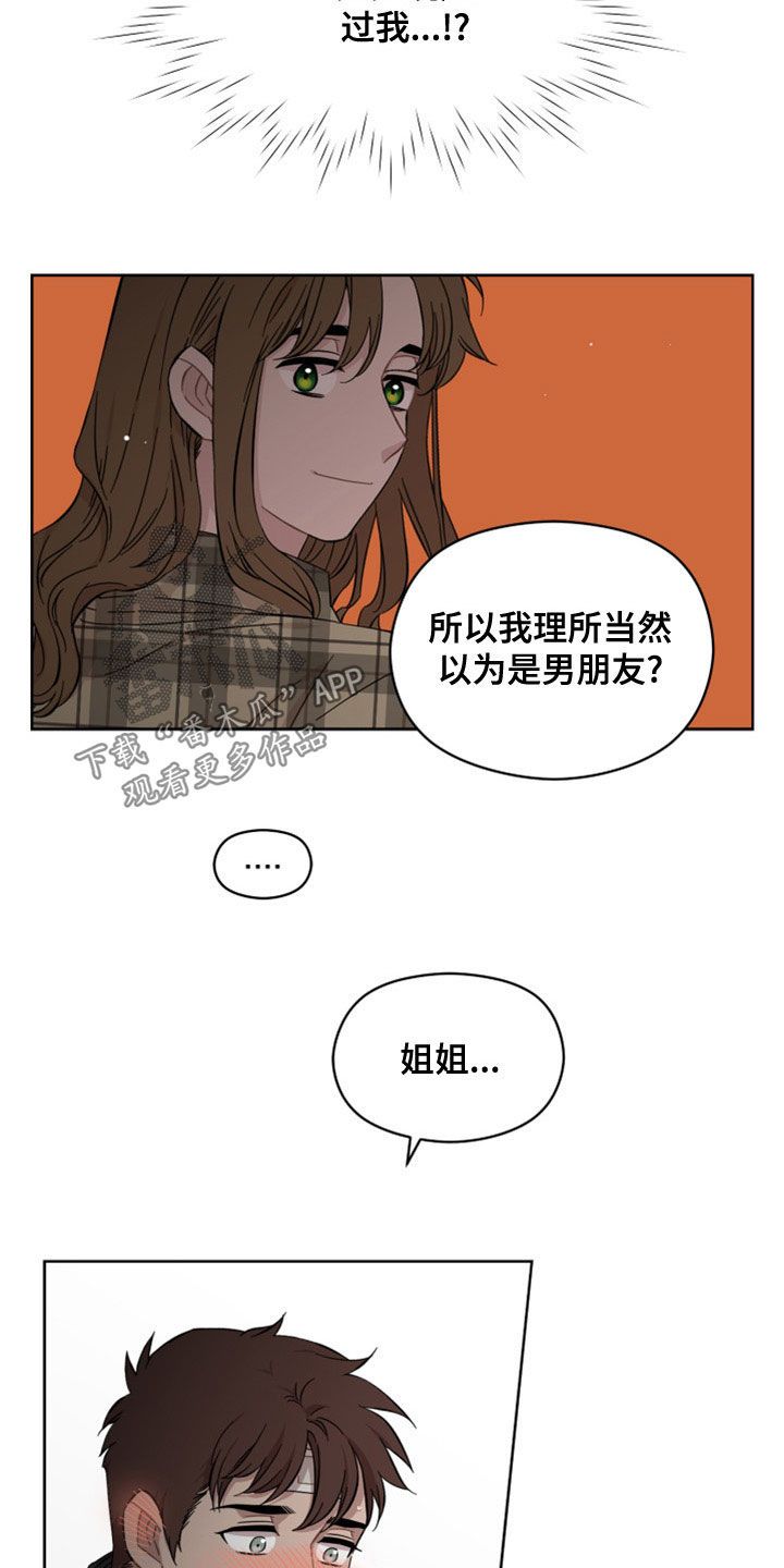 亲爱的邻居中英文漫画,第28话2图