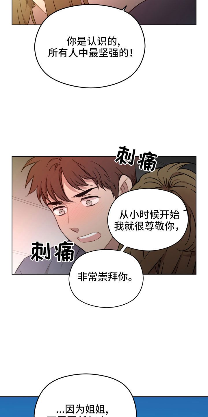 亲爱的邻居漫画,第58话5图