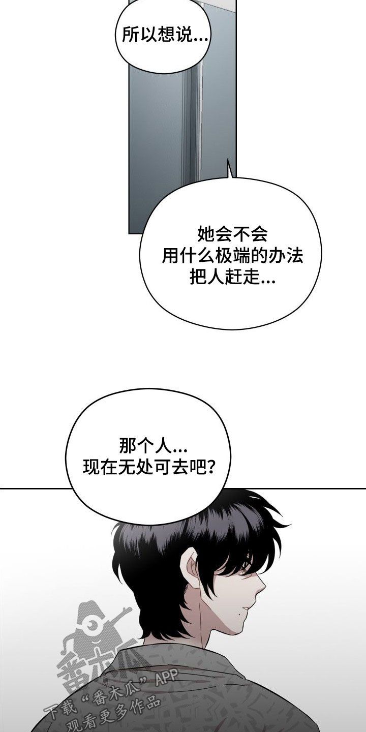 亲爱的邻居漫画,第42话4图