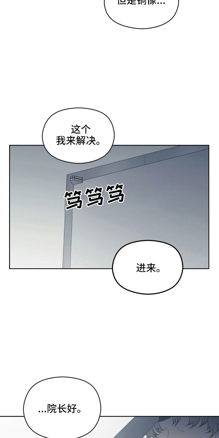 亲爱的邻居小说漫画,第45话2图