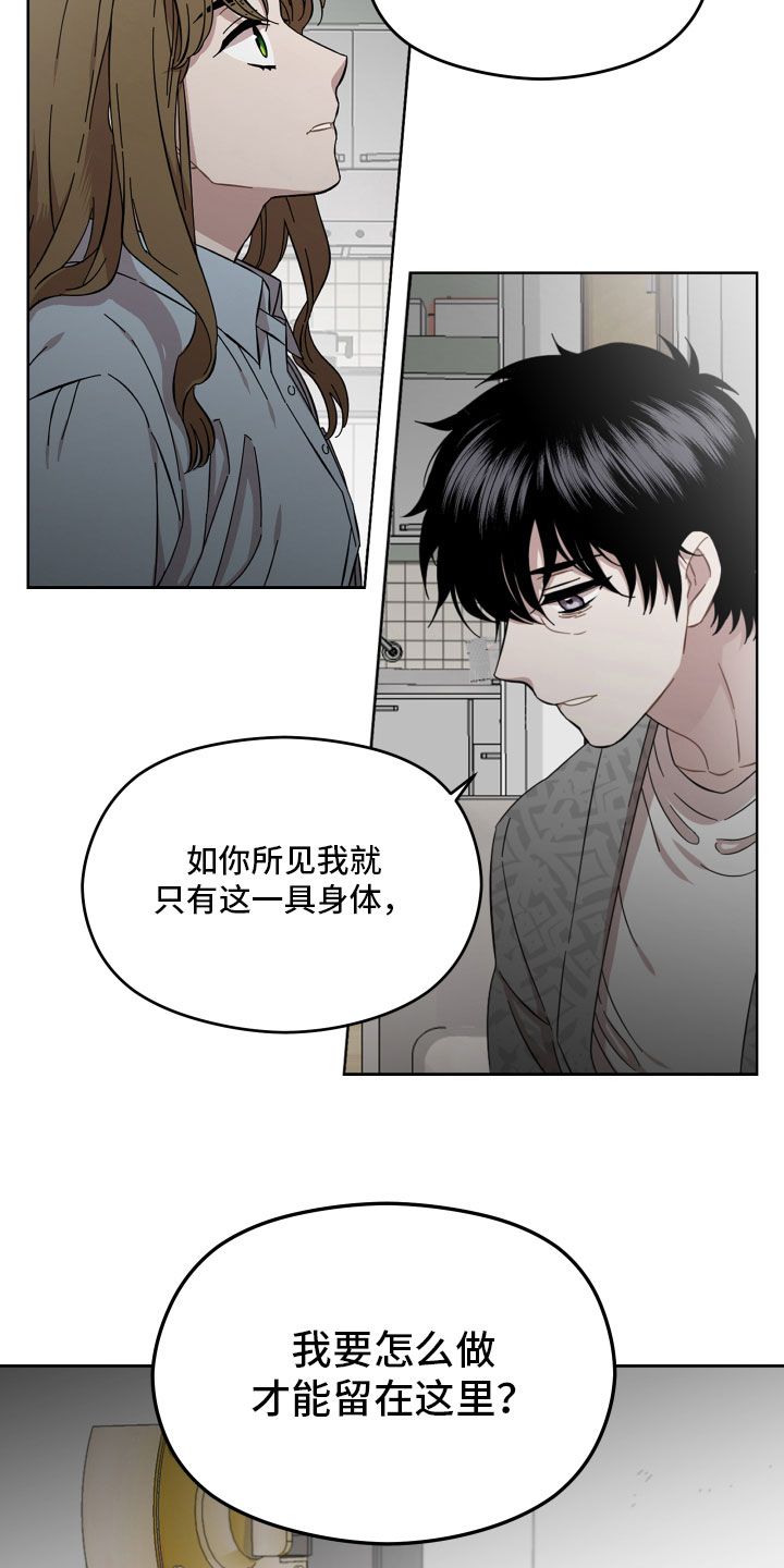 亲爱的邻居漫画,第10话4图