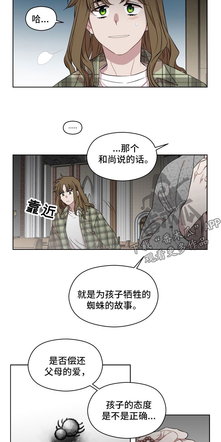 亲爱的邻居漫画漫画,第7话3图