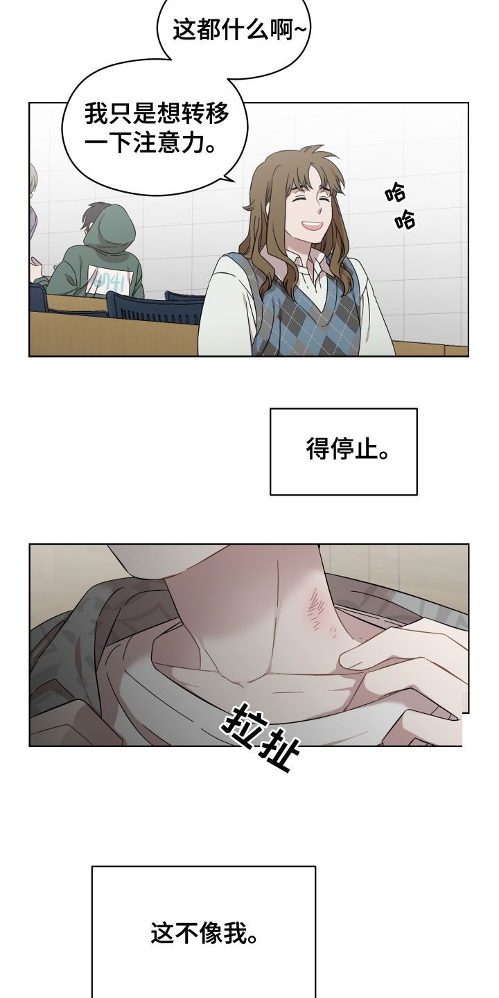 亲爱的邻居韩剧漫画,第26话4图