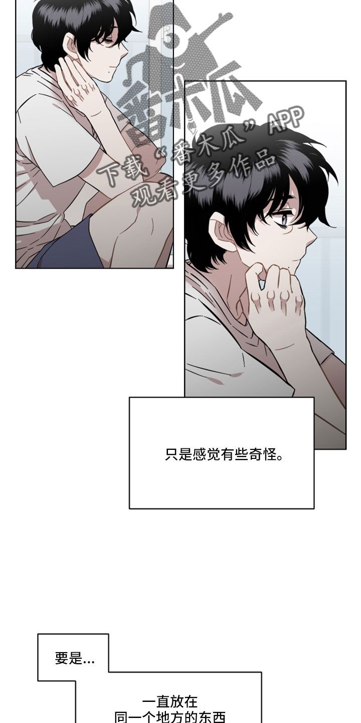 亲爱的邻居漫画漫画,第59话5图