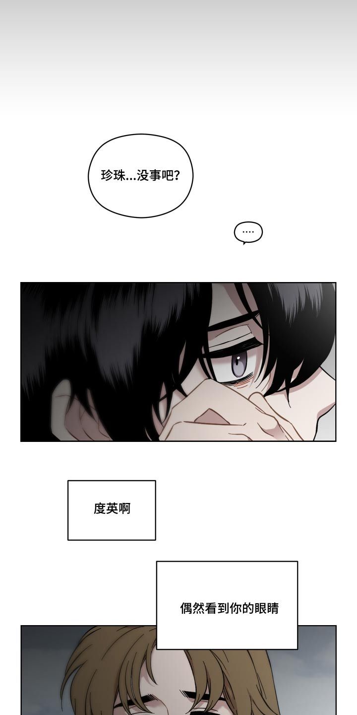 亲爱的邻居漫画漫画,第66话5图