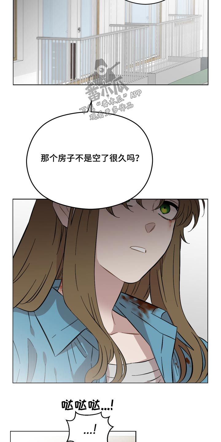 亲爱的邻居漫画漫画,第77话3图