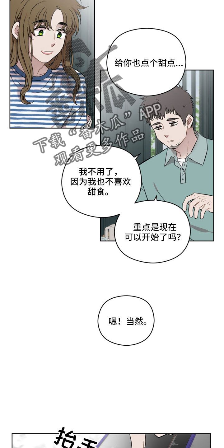 亲爱的邻居漫画,第53话3图