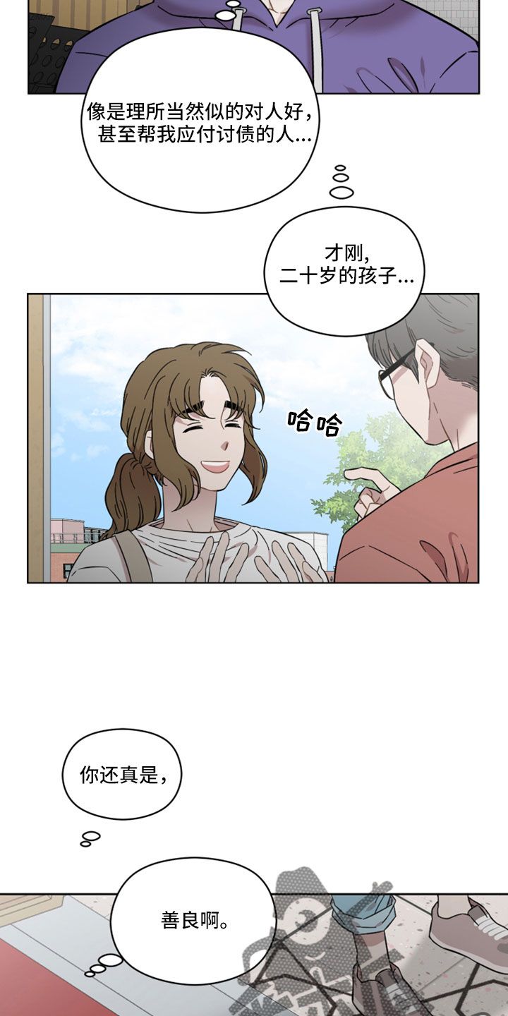 亲爱的邻居漫画,第60话3图