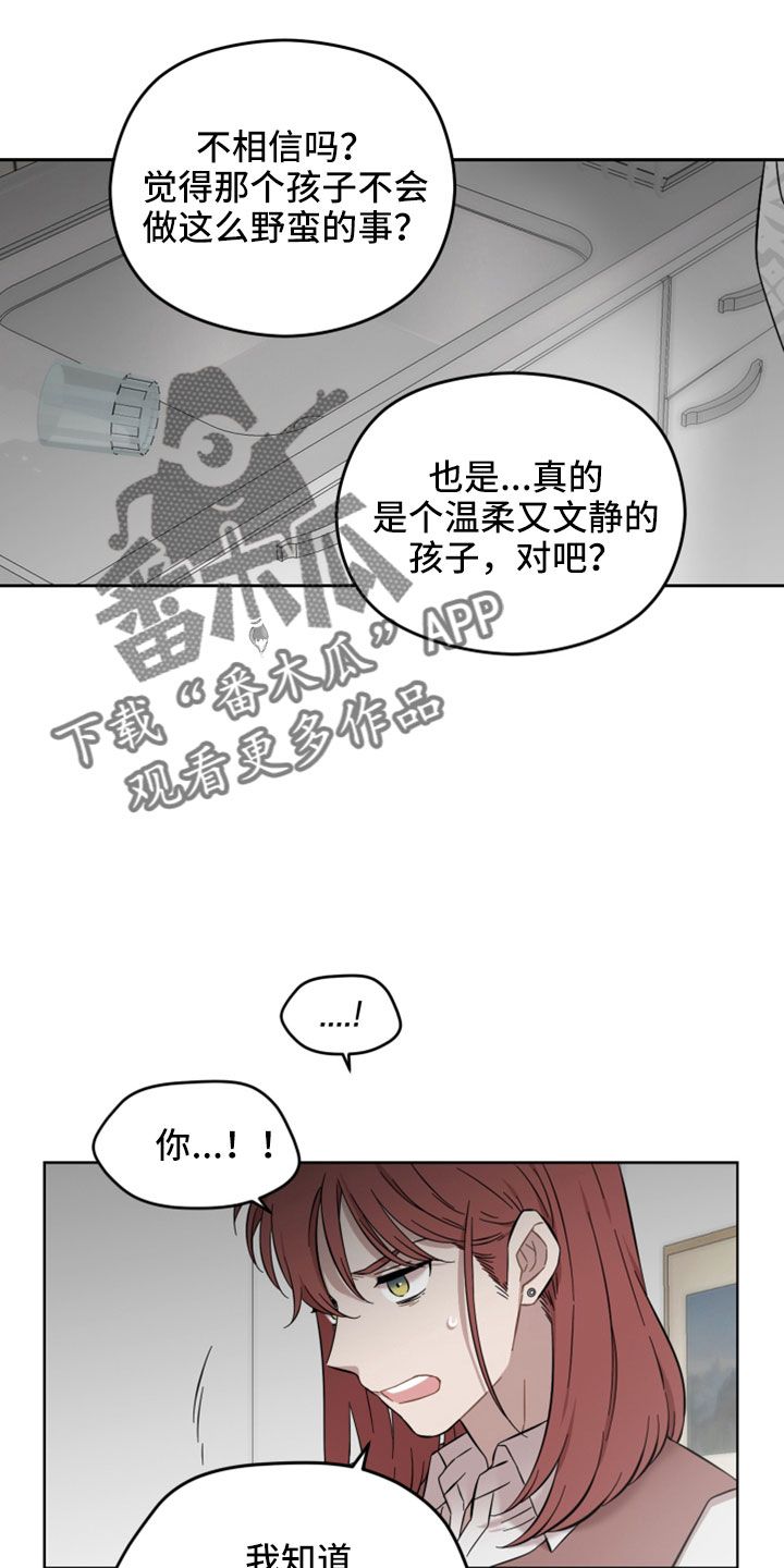 亲爱的邻居漫画,第44话3图