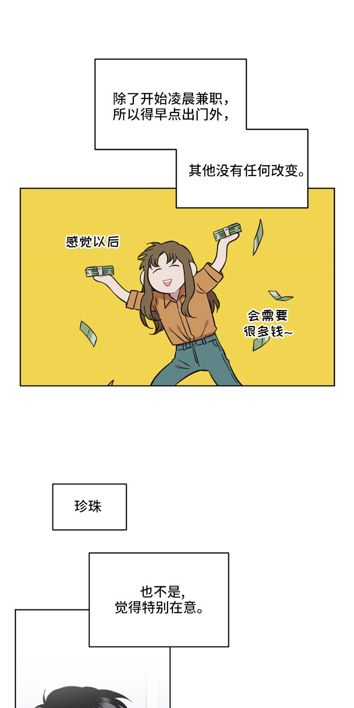 亲爱的邻居漫画,第59话4图