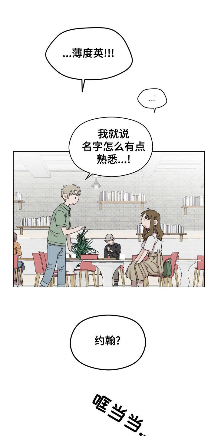 亲爱的邻居漫画漫画,第29话4图