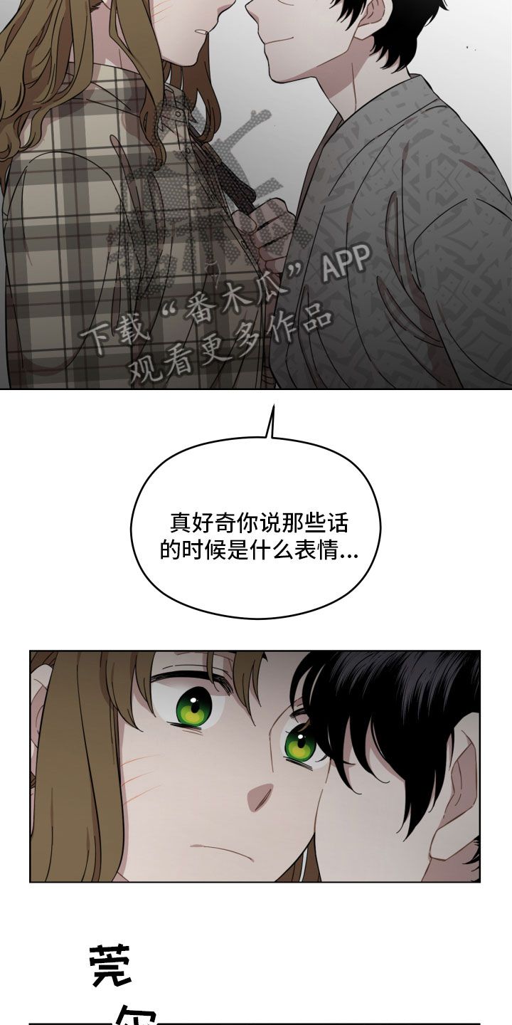 亲爱的邻居漫画漫画,第15话2图