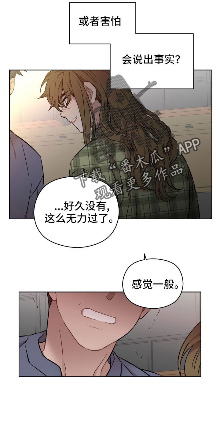 亲爱的邻居漫画,第58话2图