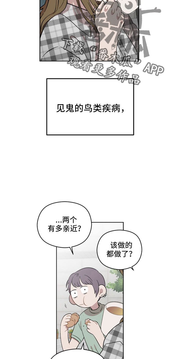 亲爱的邻居漫画漫画,第48话3图