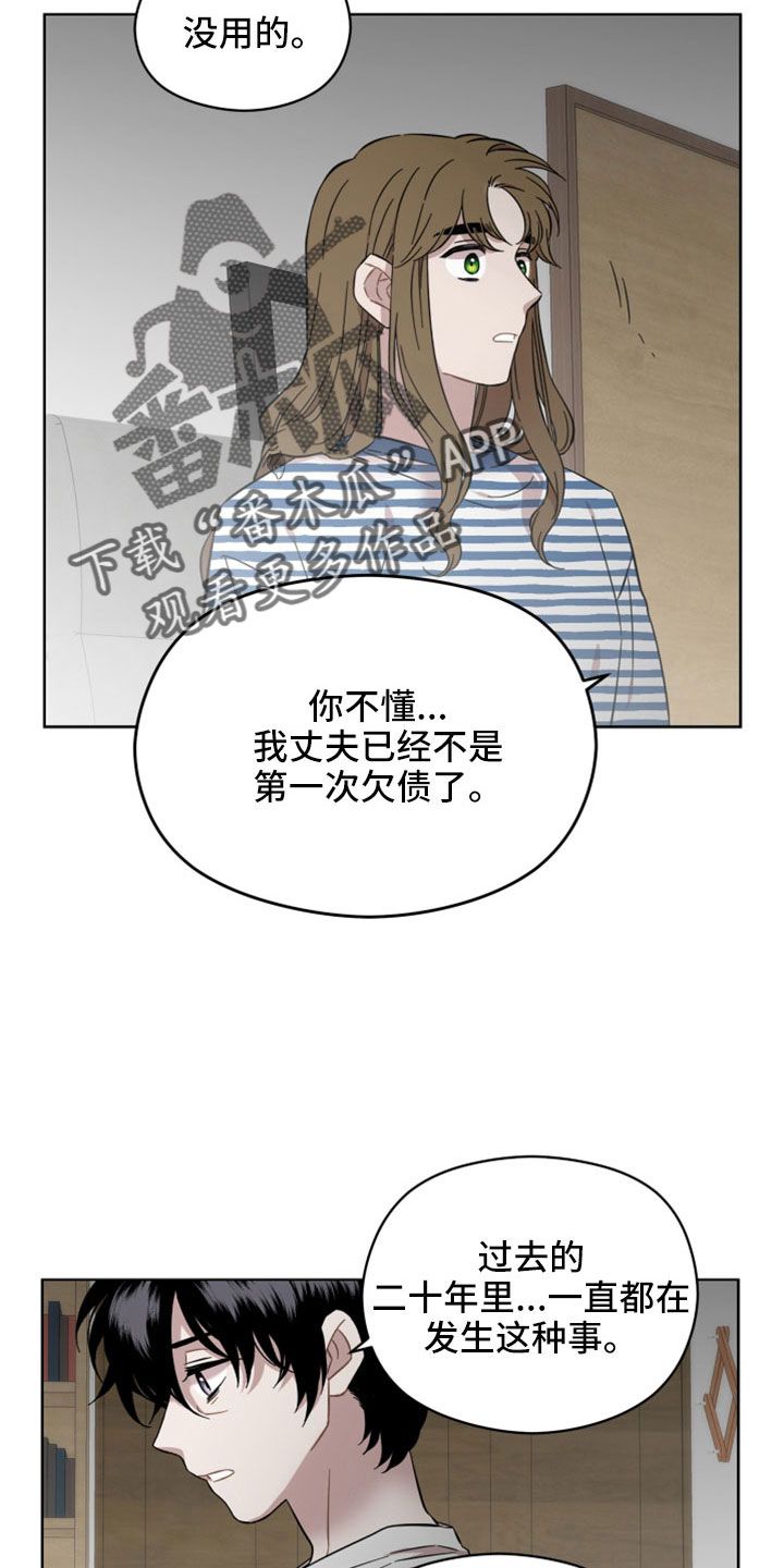 亲爱的邻居漫画,第55话3图