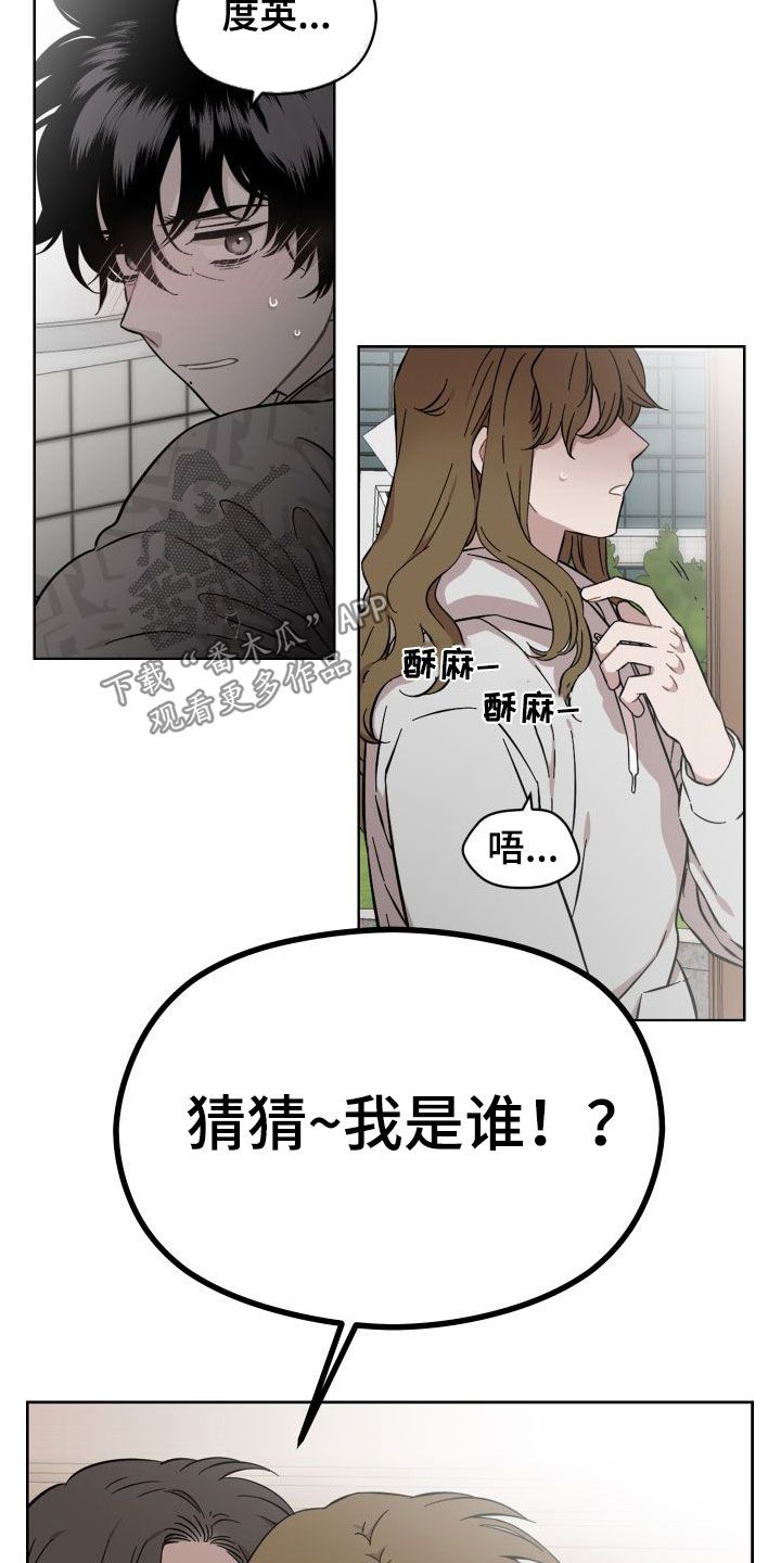 亲爱的邻居漫画,第40话5图