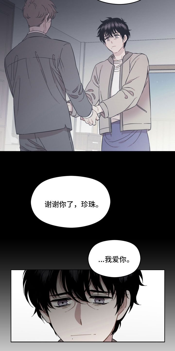 亲爱的邻居先生漫画,第9话3图