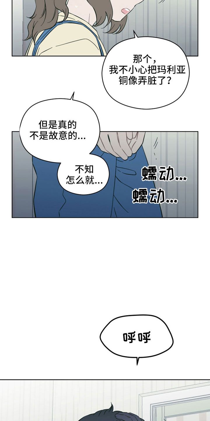 亲爱的邻居漫画漫画,第45话4图