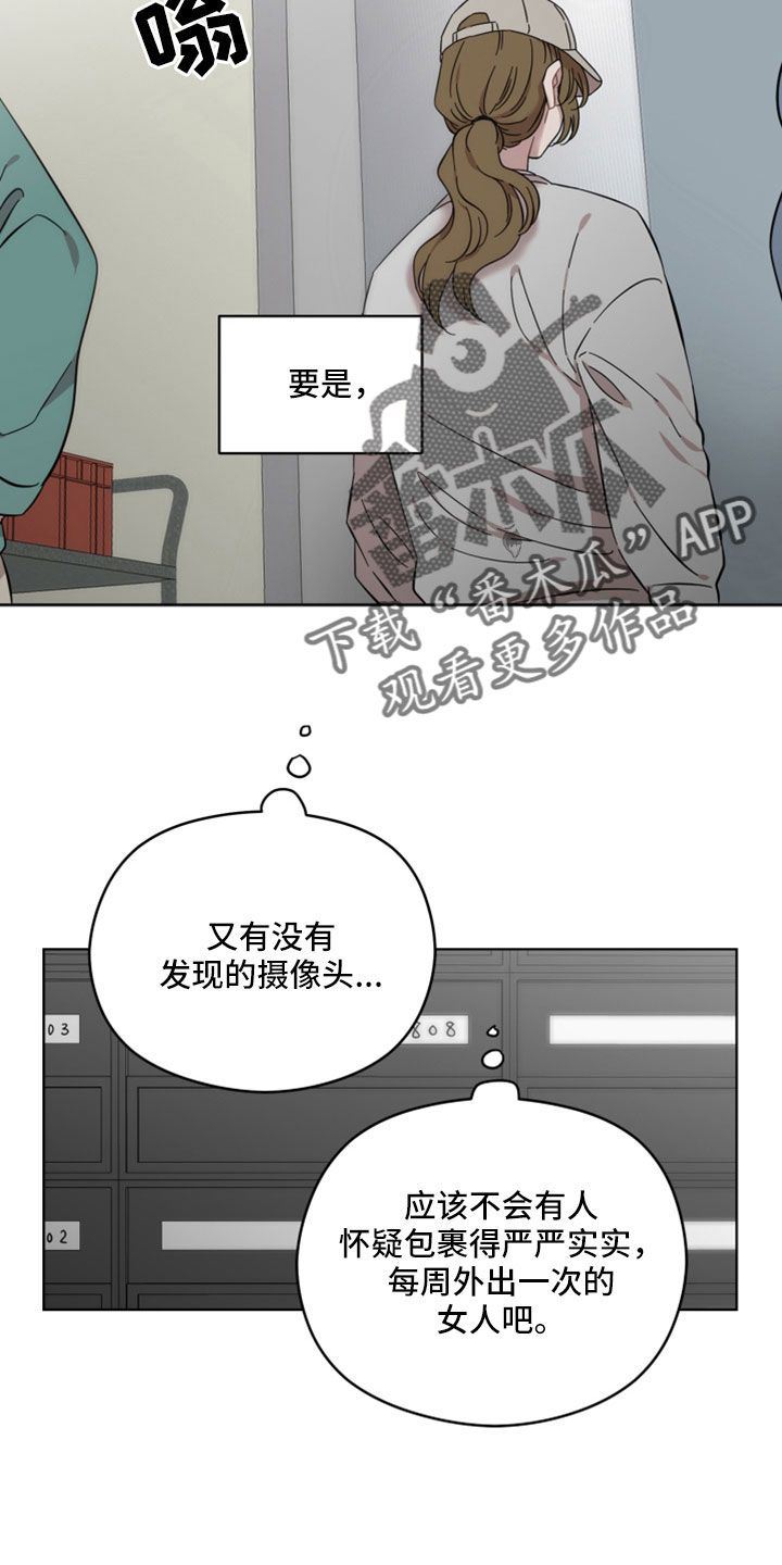 亲爱的邻居漫画,第50话3图