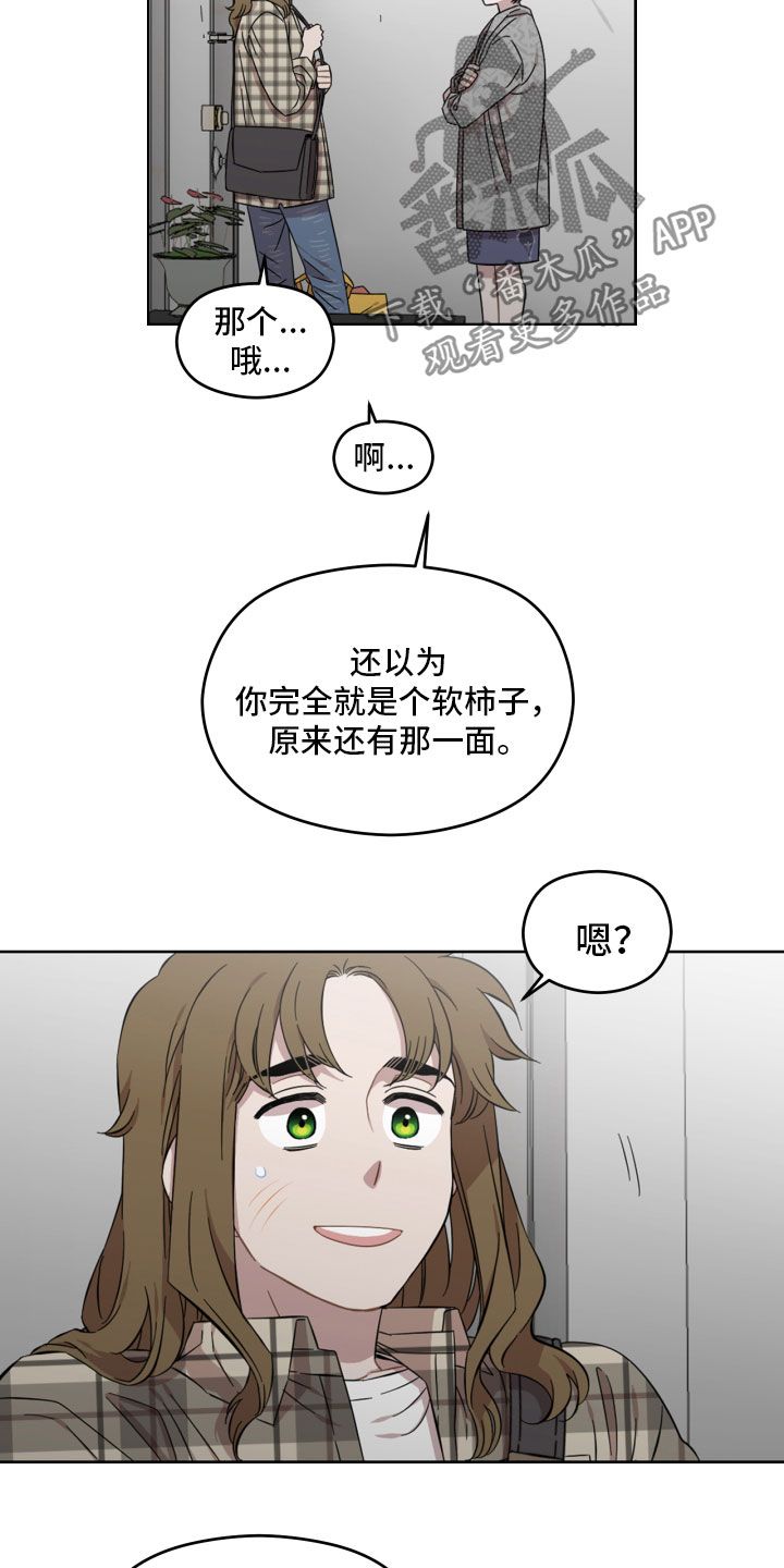 亲爱的邻居漫画漫画,第15话5图