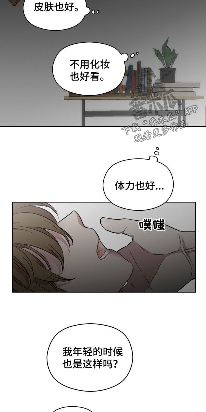 亲爱的邻居漫画漫画,第37话3图