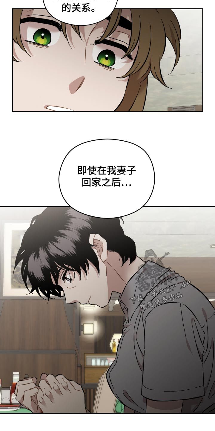 亲爱的邻居漫画漫画,第81话4图