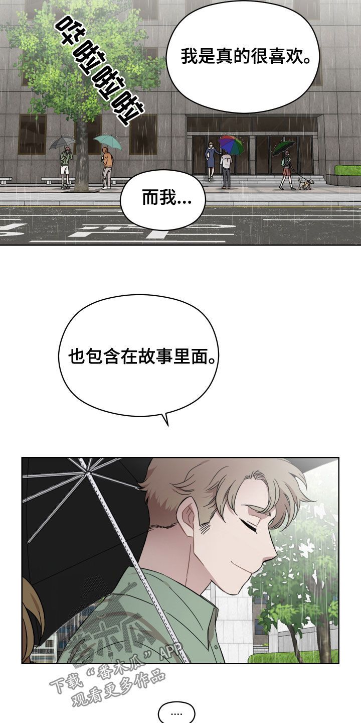 亲爱的邻居漫画漫画,第30话2图