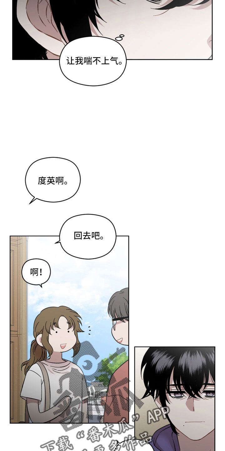 亲爱的邻居漫画漫画,第60话5图