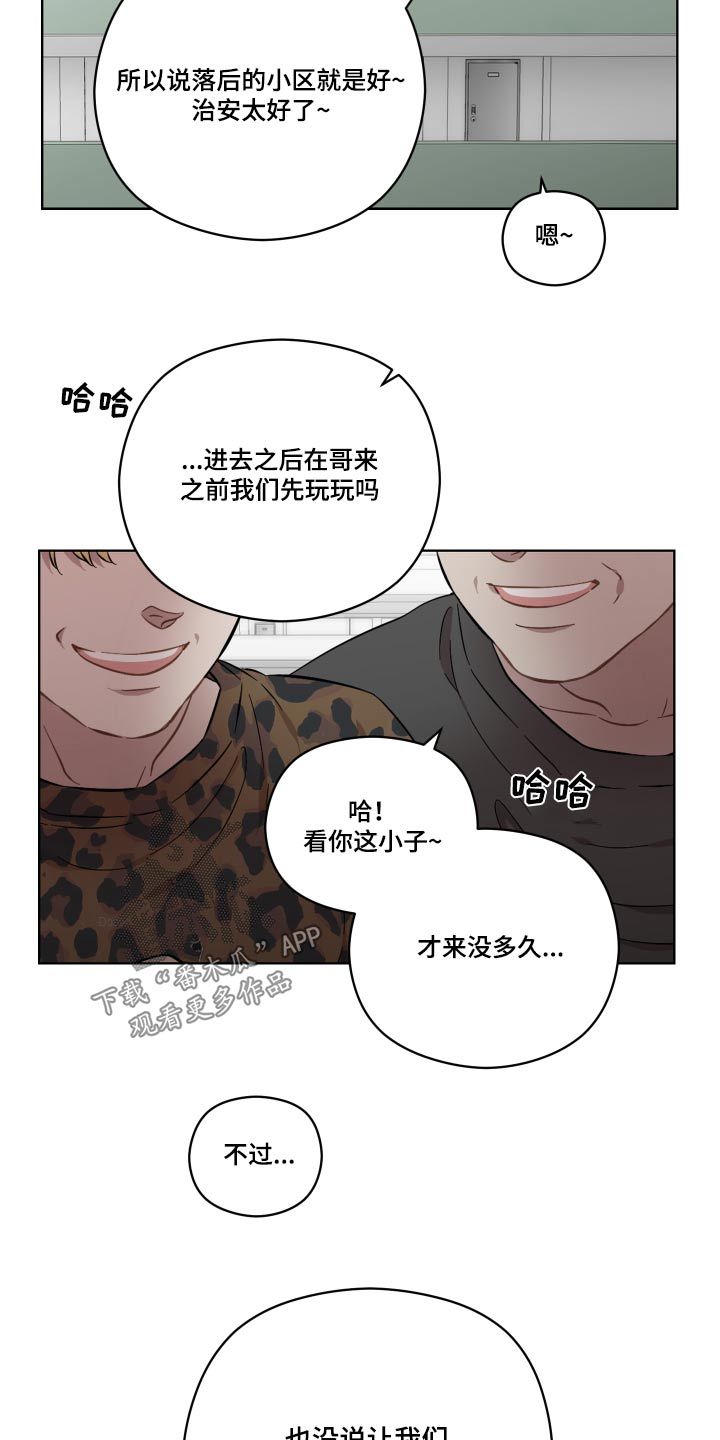 亲爱的邻居漫画,第75话3图