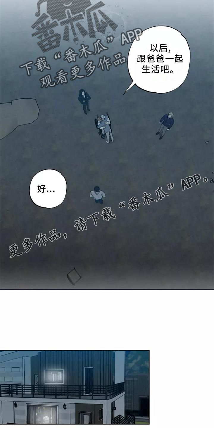 雨夜来客漫画,第48话1图