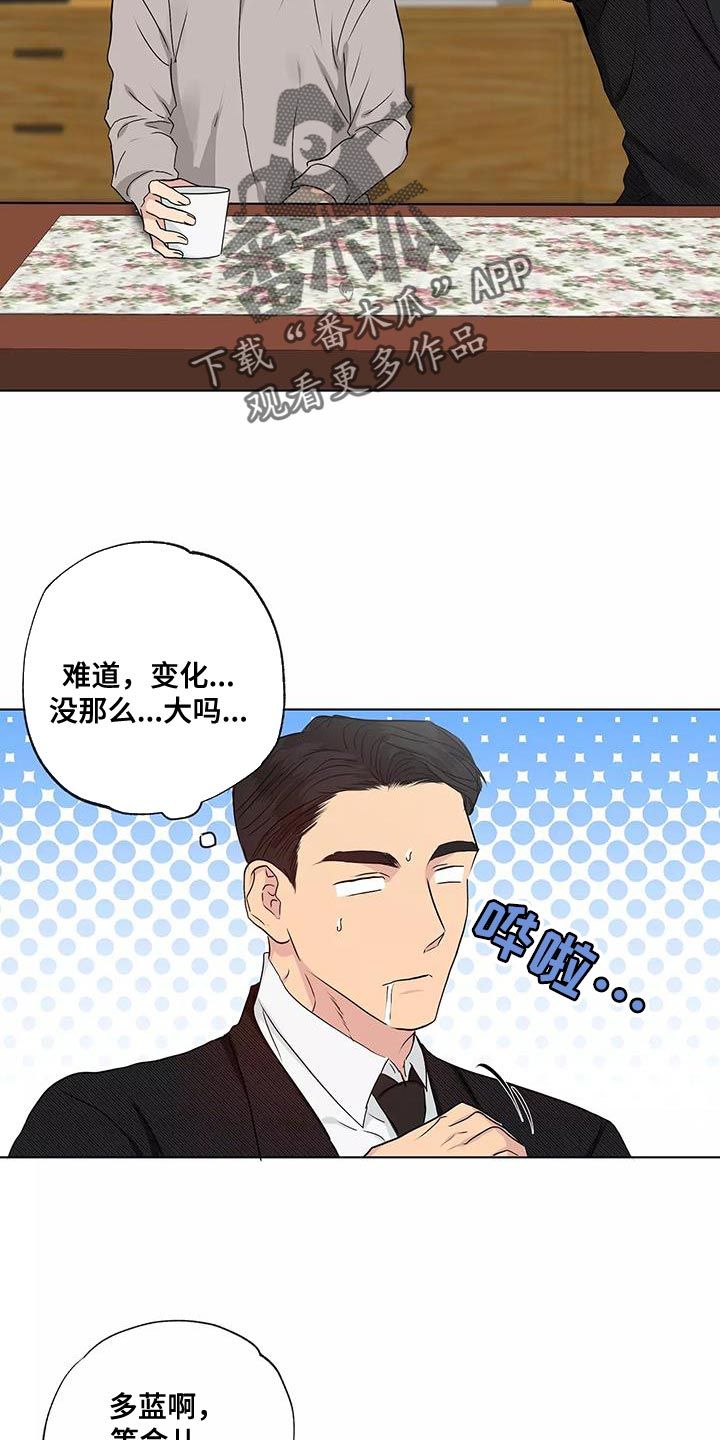 雨中来客漫画,第55话2图