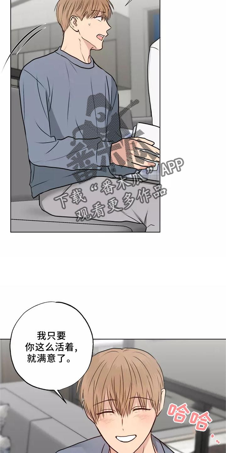 雨夜来客漫画,第48话5图