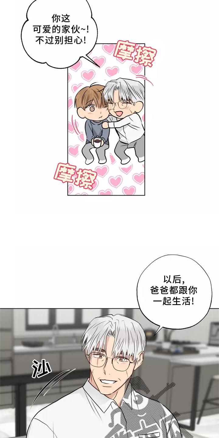 雨夜来客漫画,第48话2图