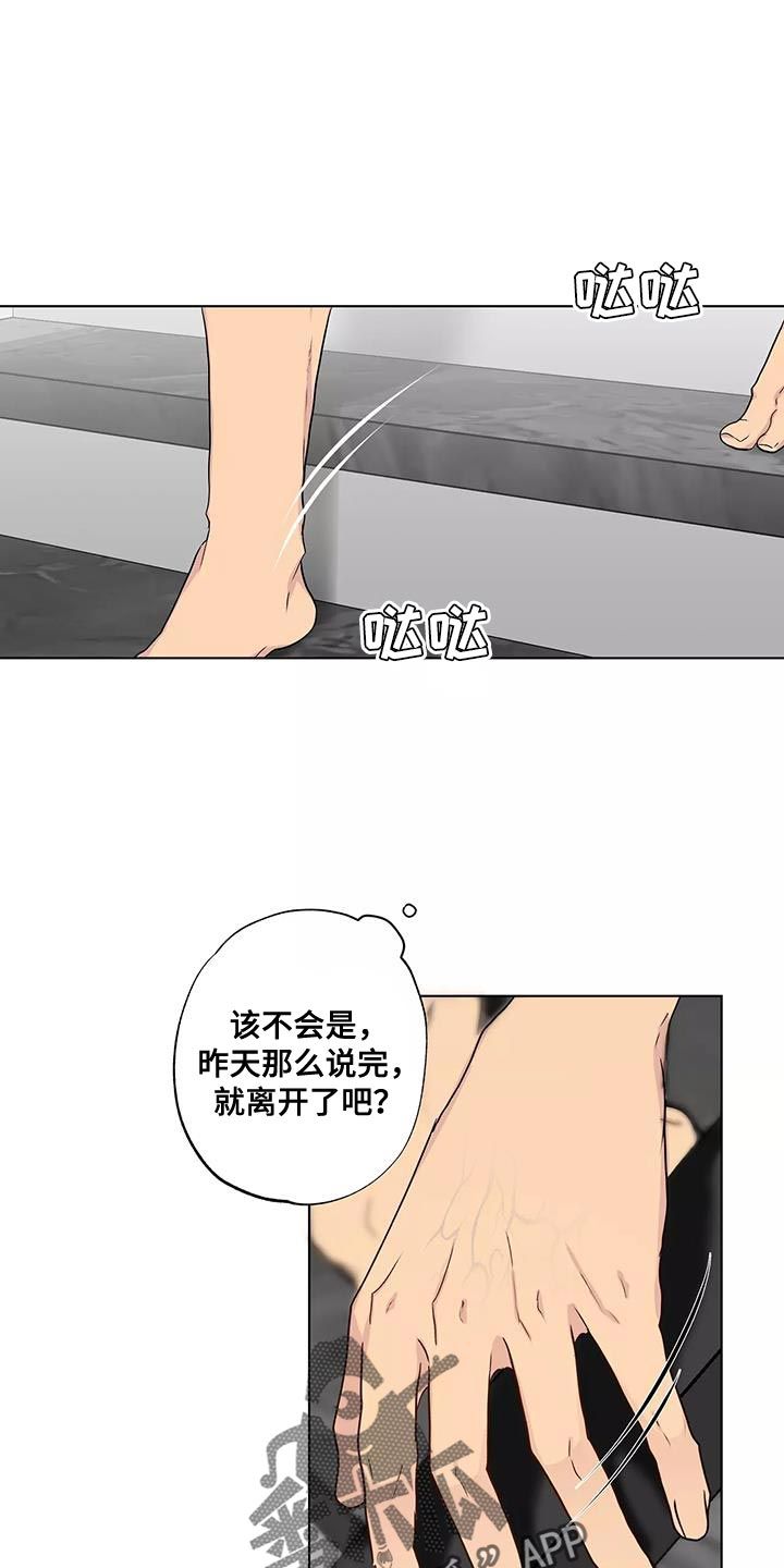 雨中来客人好不好漫画,第54话1图