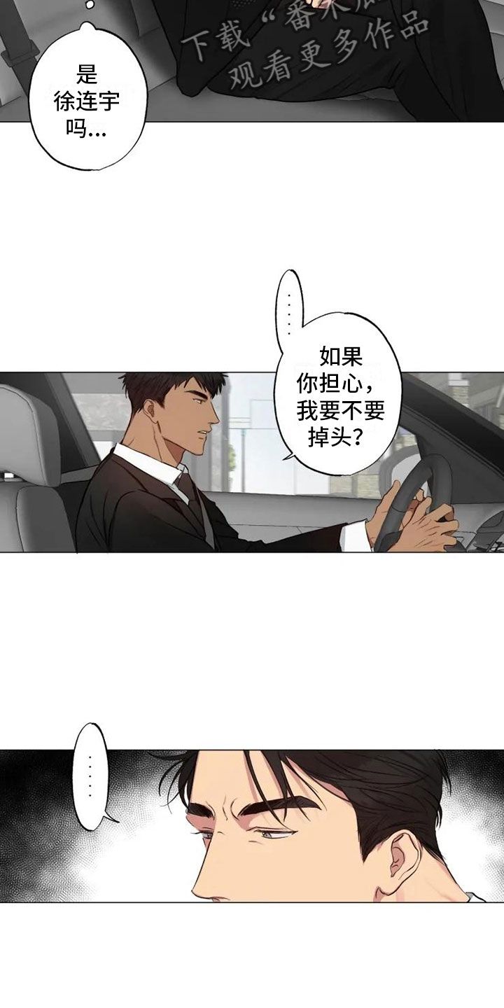 雨中来客人好不好漫画,第7话1图