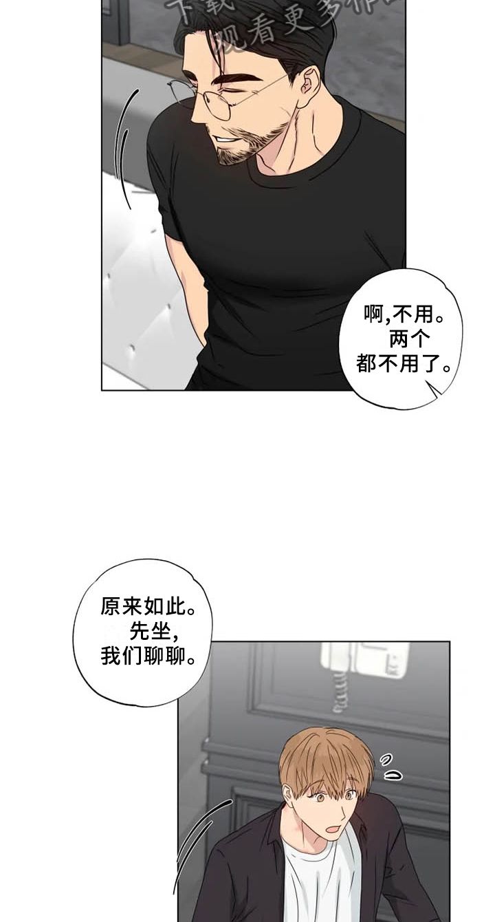 雨中来客人好不好漫画,第35话5图