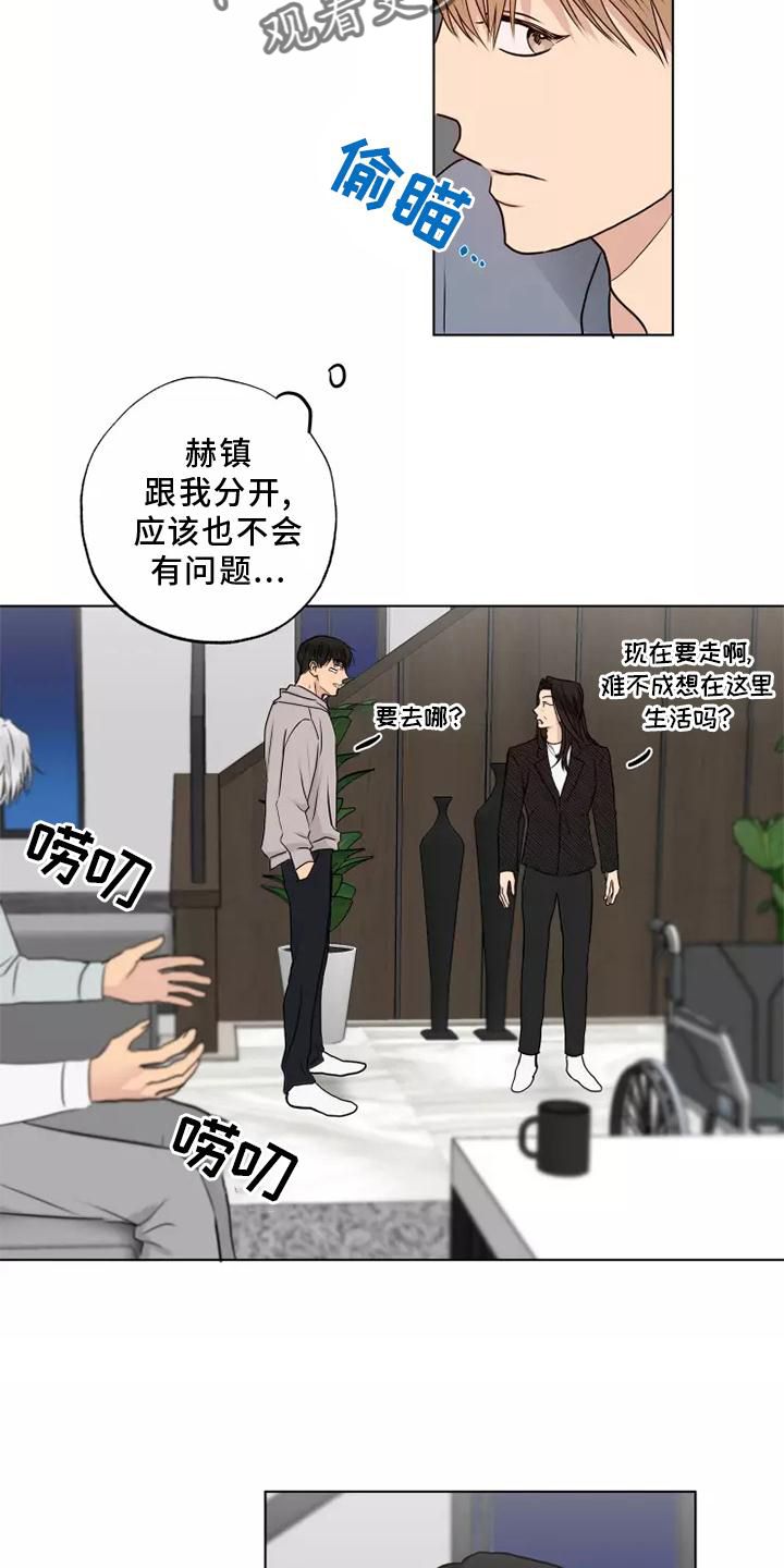 雨夜来客漫画,第48话4图