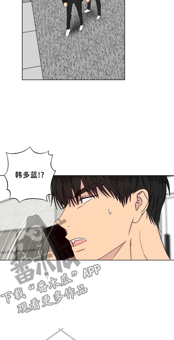 雨中来客漫画,第37话4图