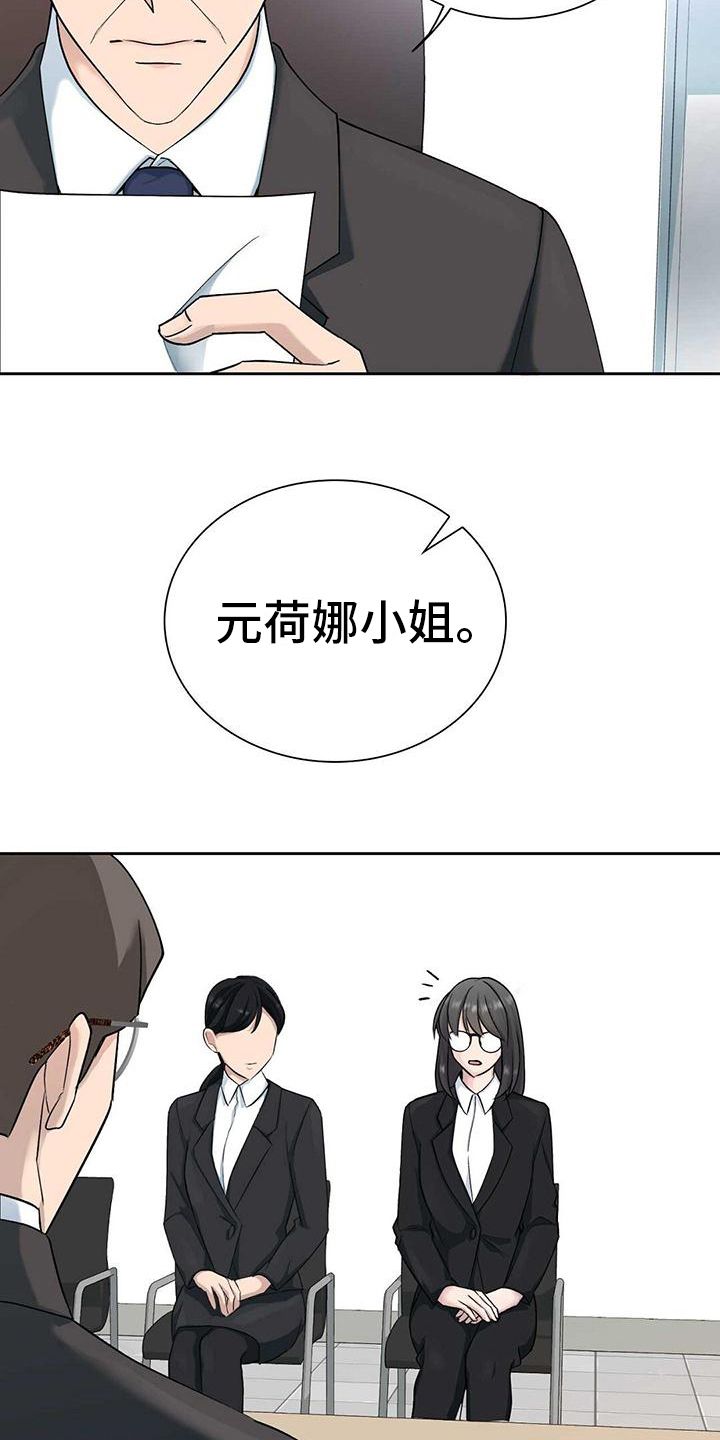 明星合同漫画,第1话2图