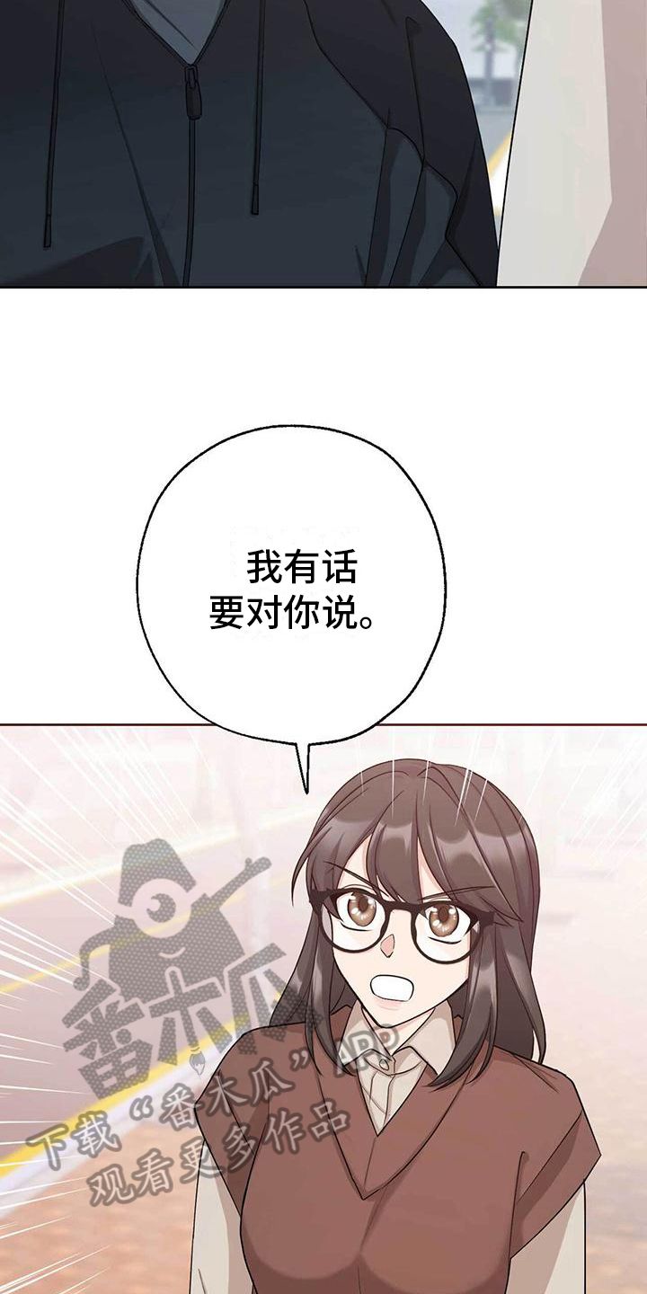 明星合同漫画,第10话1图