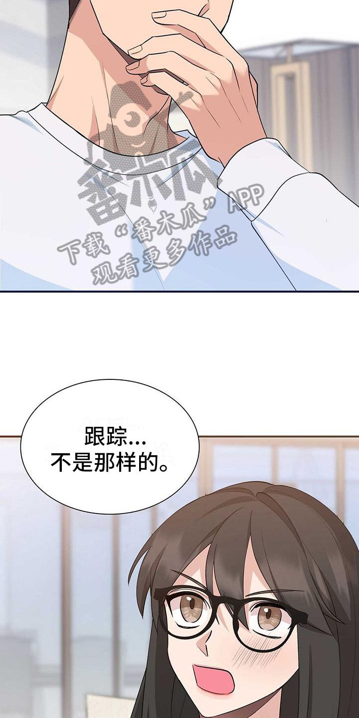 明星合同漫画,第19话3图