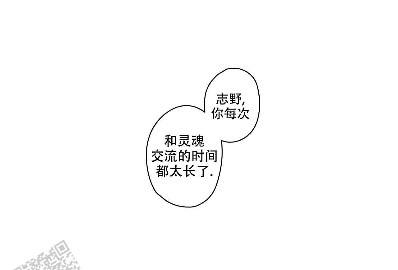 反差男仆漫画,第8话4图