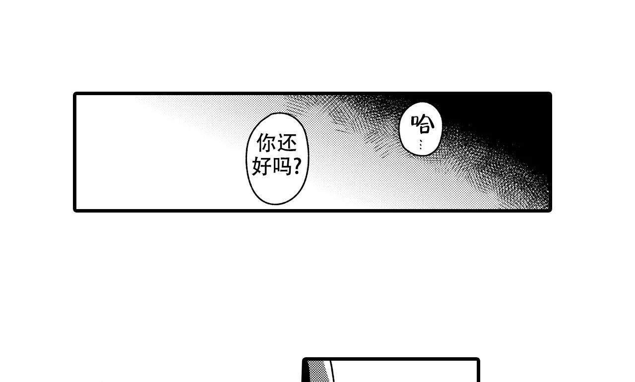 撒娇男完整版漫画,第7话1图