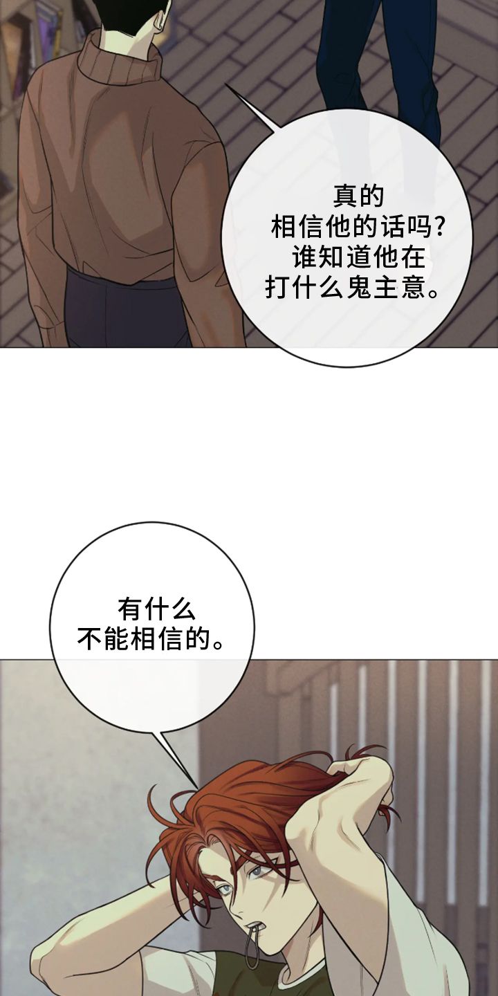 金丹秘法入门pdf漫画,第17话5图