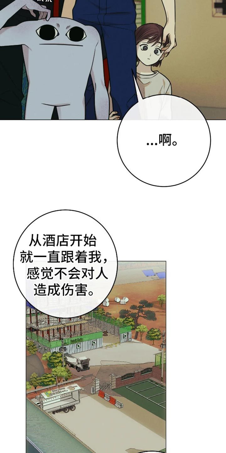 魔咒无增减漫画,第28话2图