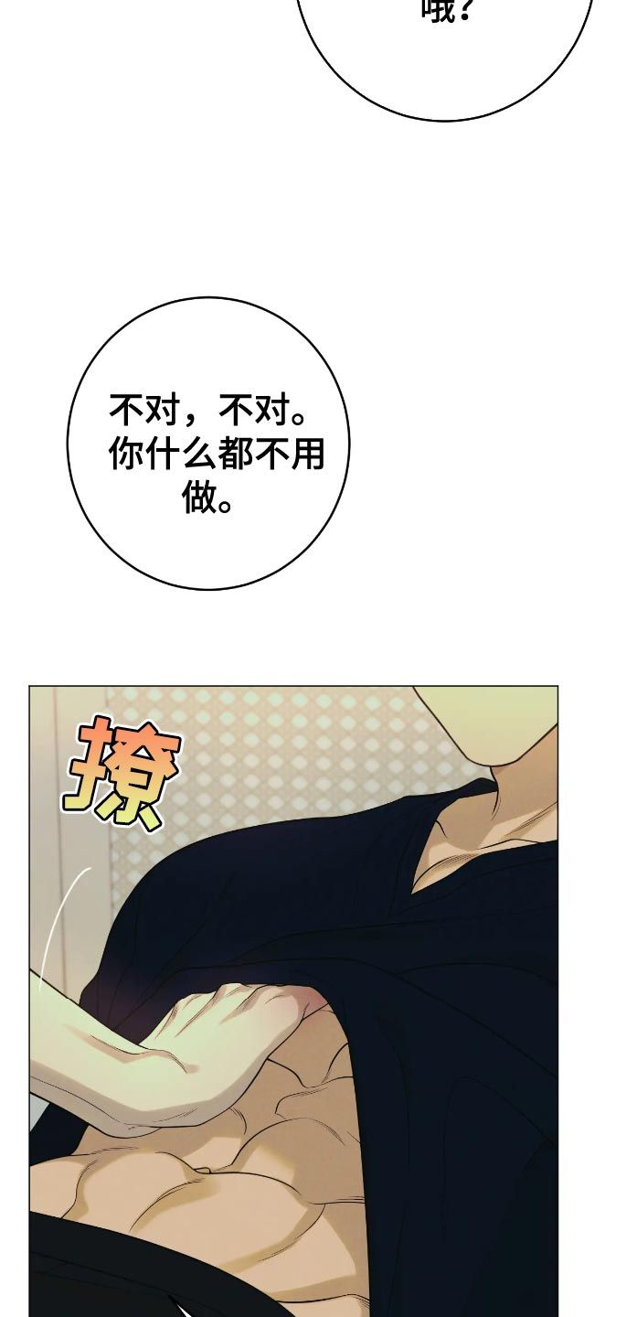 金丹秘法入门pdf漫画,第32话1图