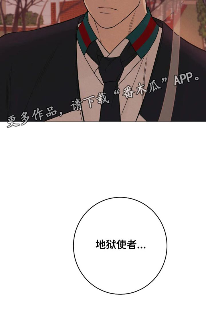 金丹神咒漫画,第36话2图