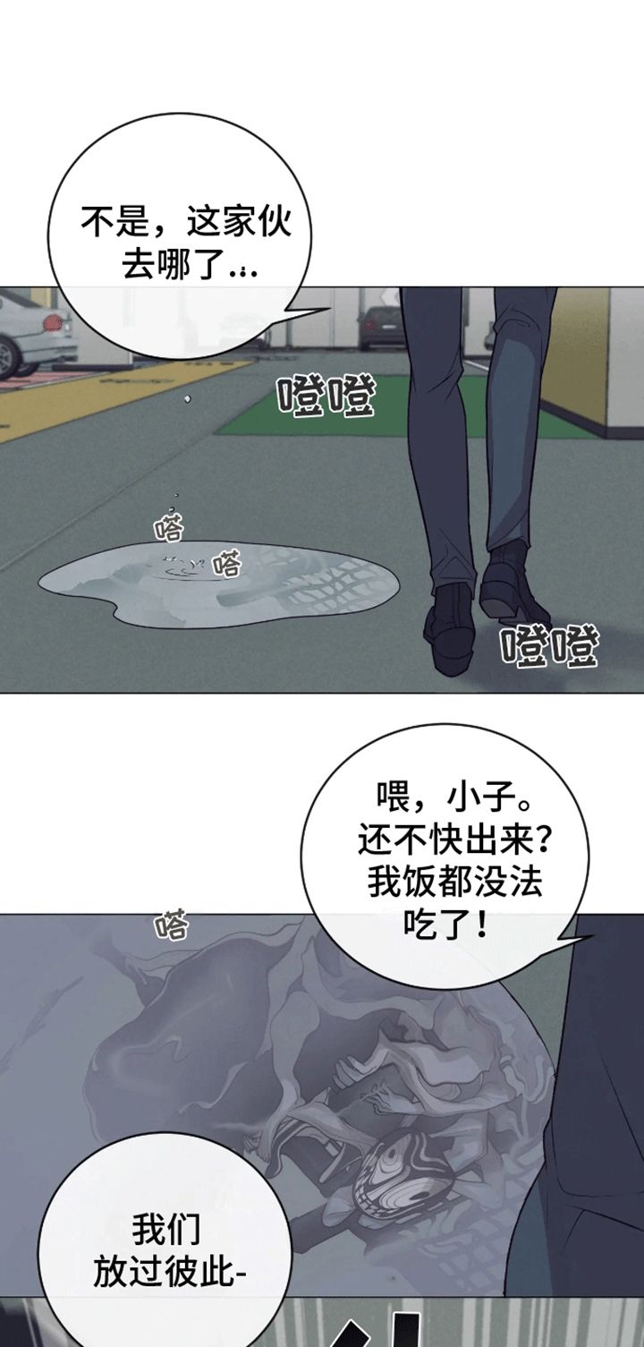 金丹秘法入门pdf漫画,第2话2图